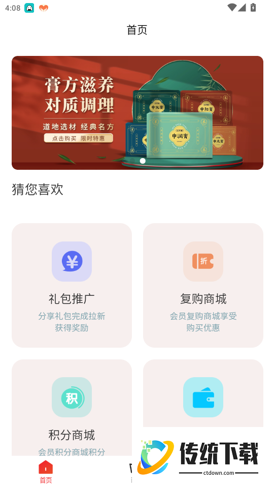 云创管家最新版