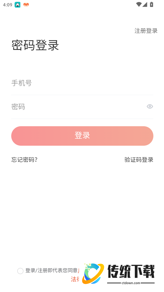 云创管家最新版