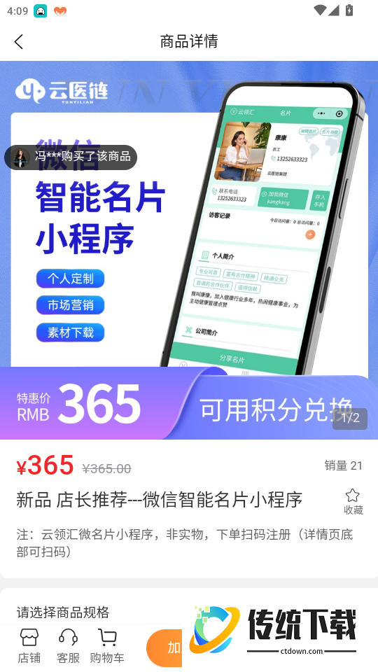 云创管家最新版