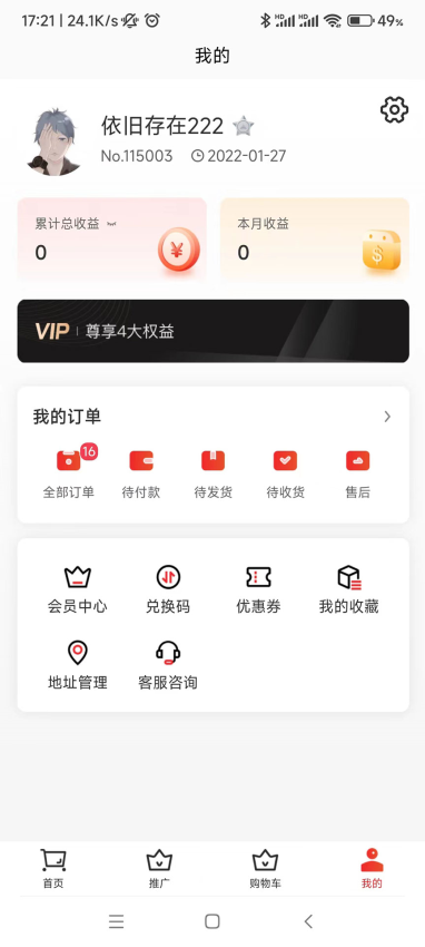 云创管家最新版