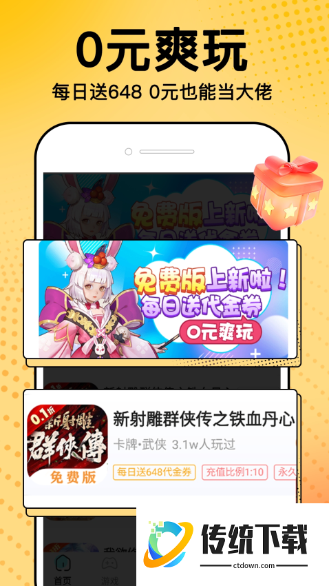 0.1折福利盒子官网版