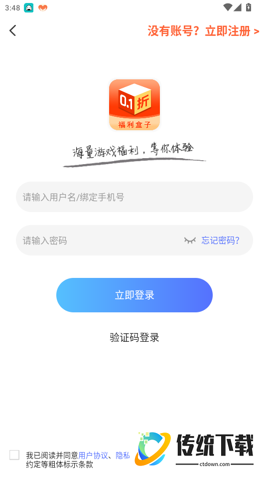 0.1折福利盒子官网版