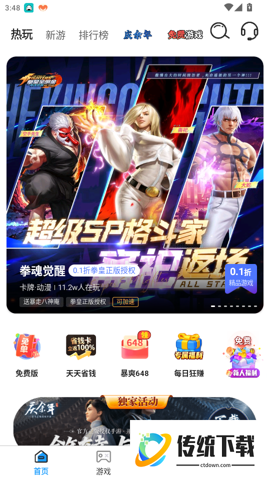 0.1折福利盒子官网版