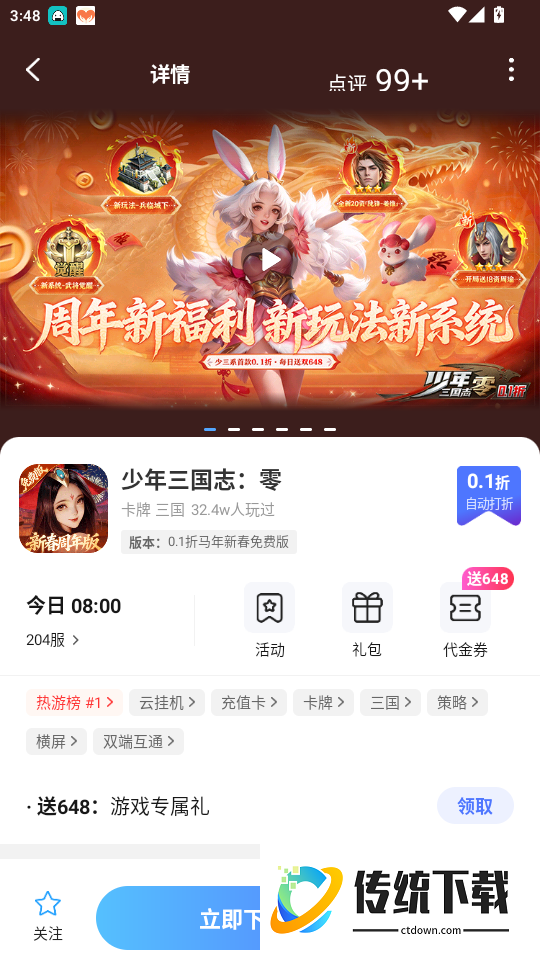 0.1折福利盒子官网版