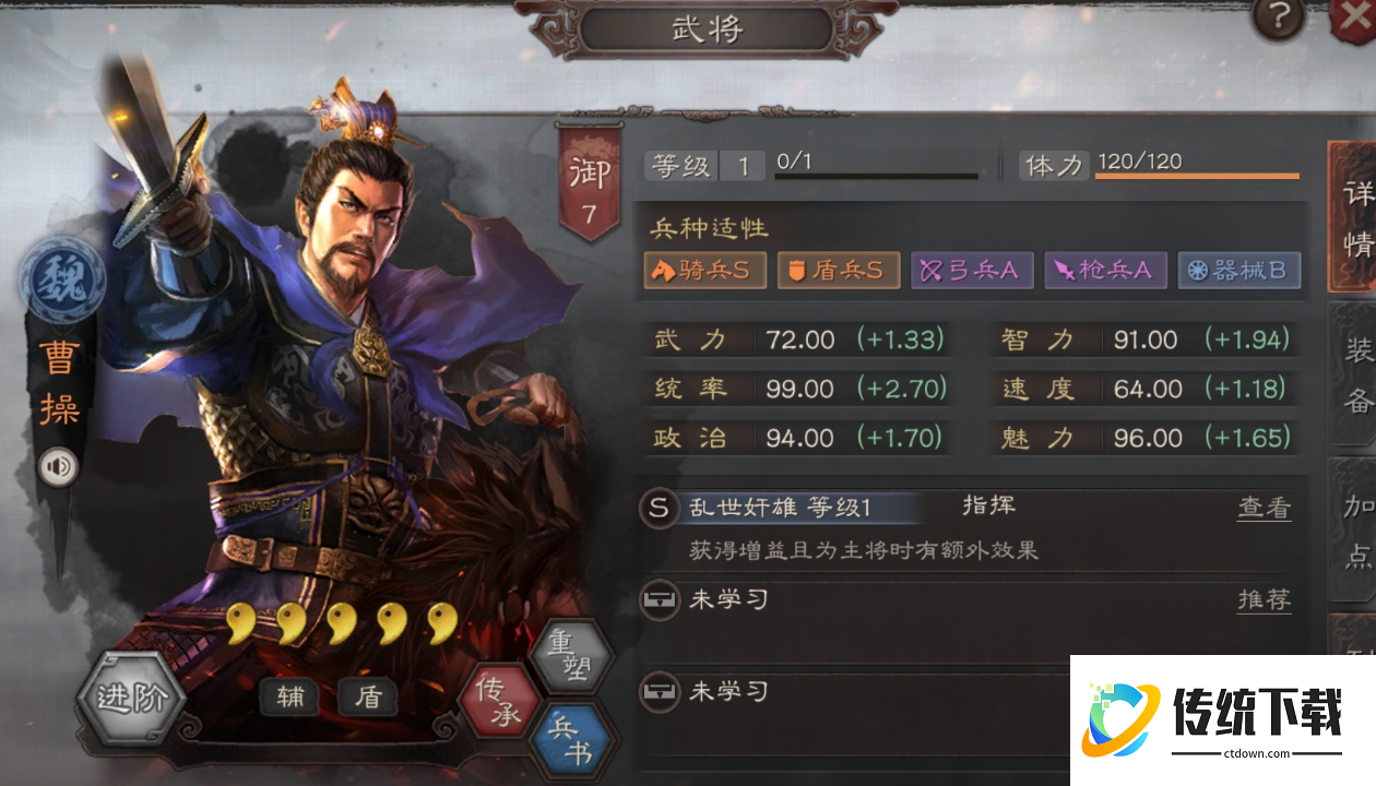 三国志战略版曹冲搭配什么武将 三国志战略版曹冲搭配什么武将