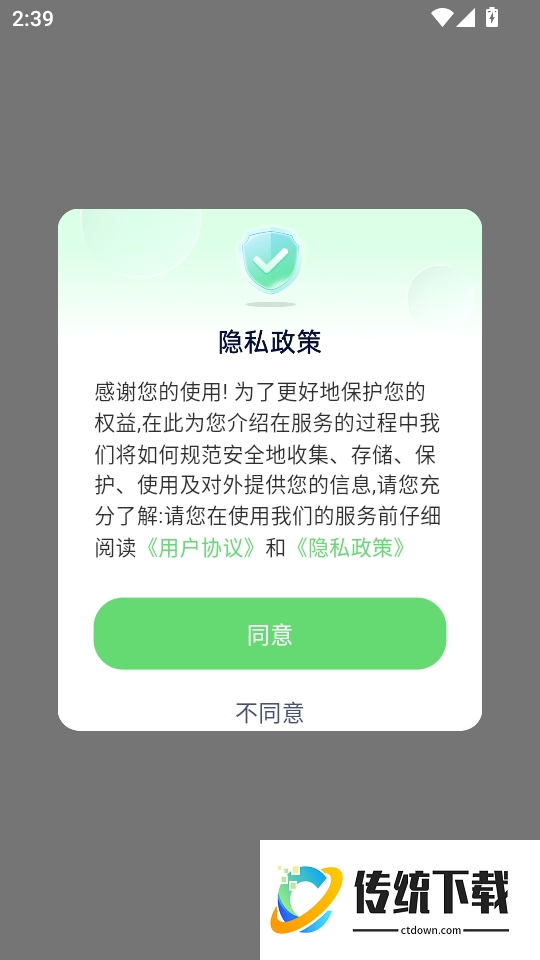 火车票捷运宝手机版