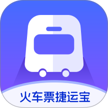 火车票捷运宝手机版