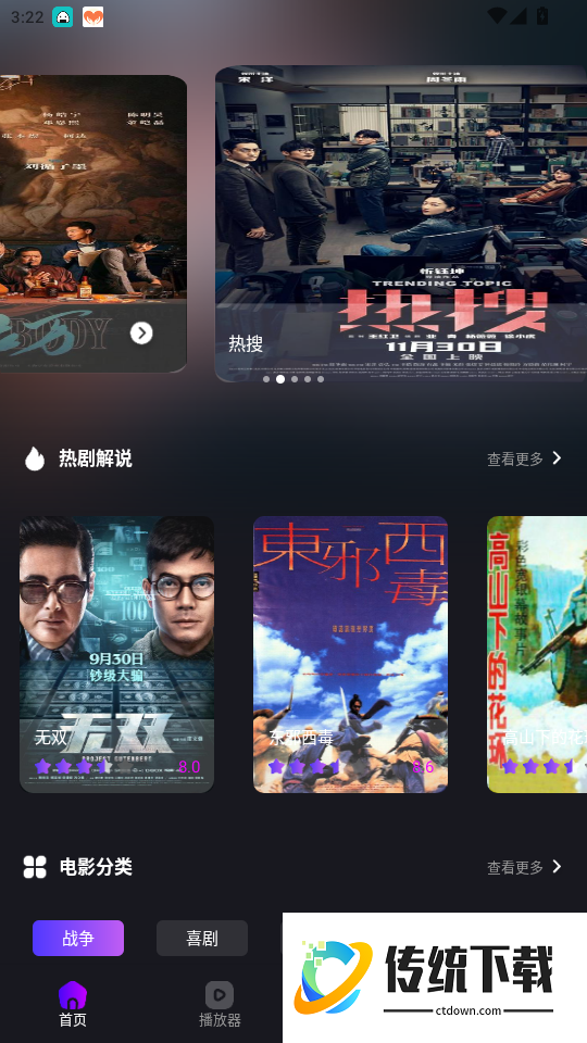 鸭梨鸭梨官网版