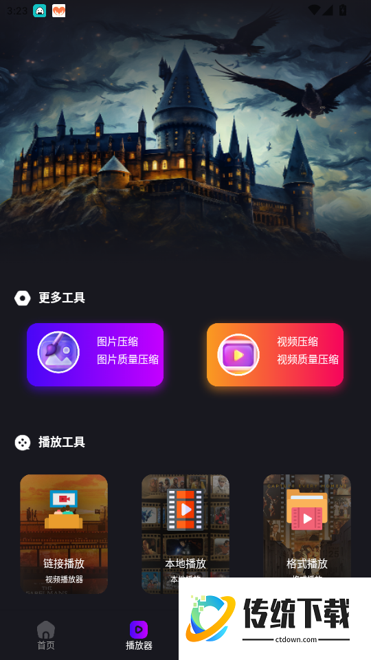 鸭梨鸭梨官网版