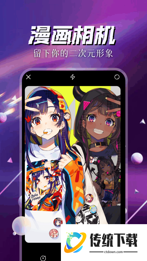 喵趣漫画无广告版