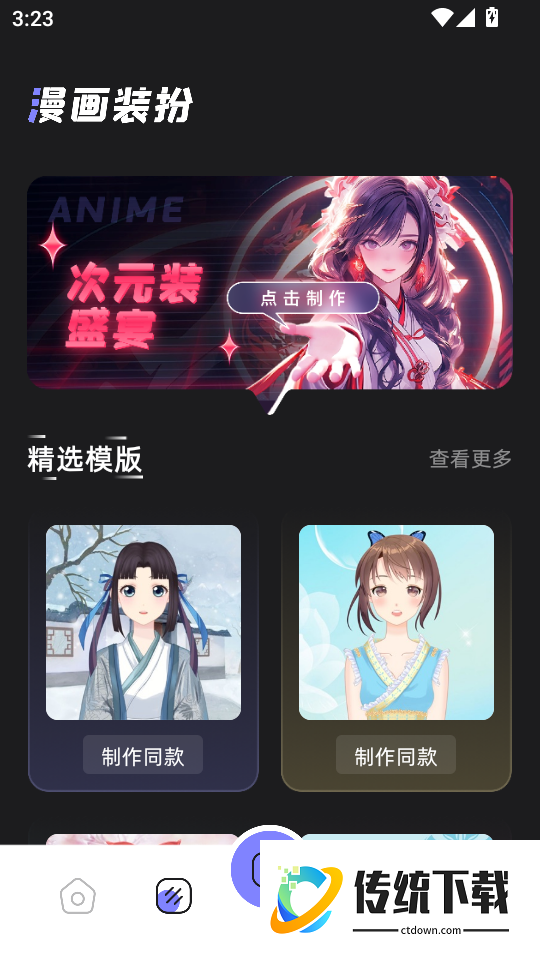 喵趣漫画无广告版