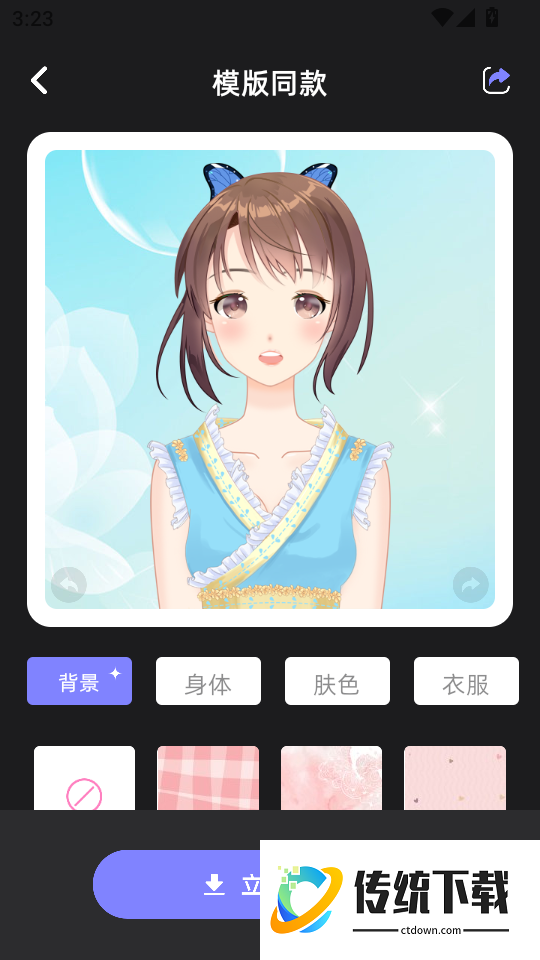 喵趣漫画无广告版