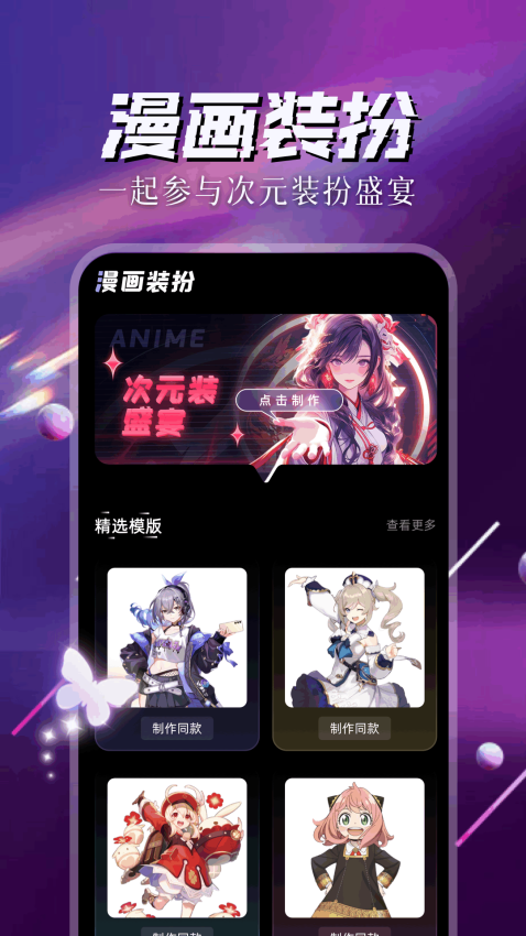 喵趣漫画无广告版