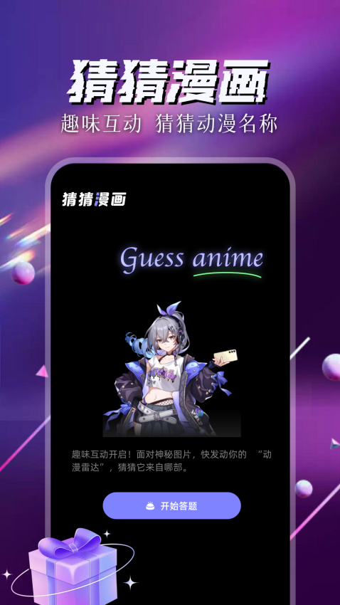 喵趣漫画无广告版