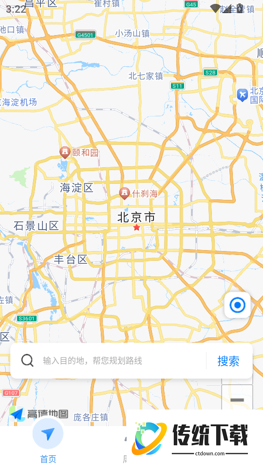 实景语音导航app