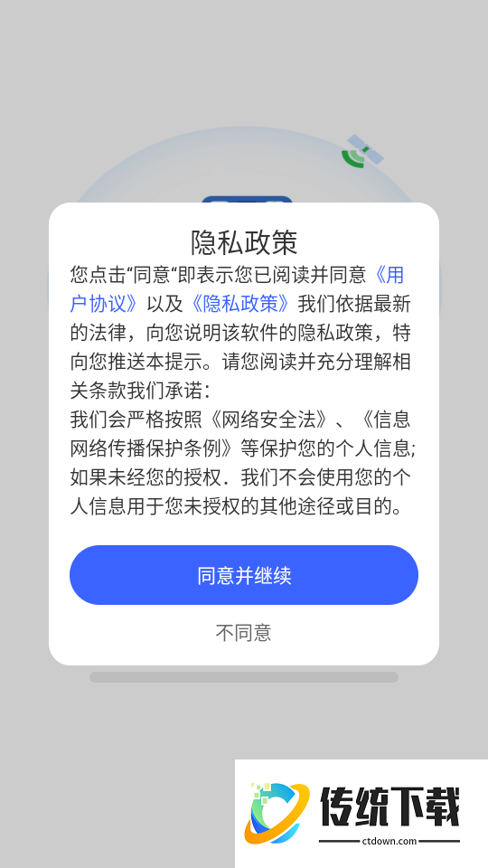 实景语音导航app