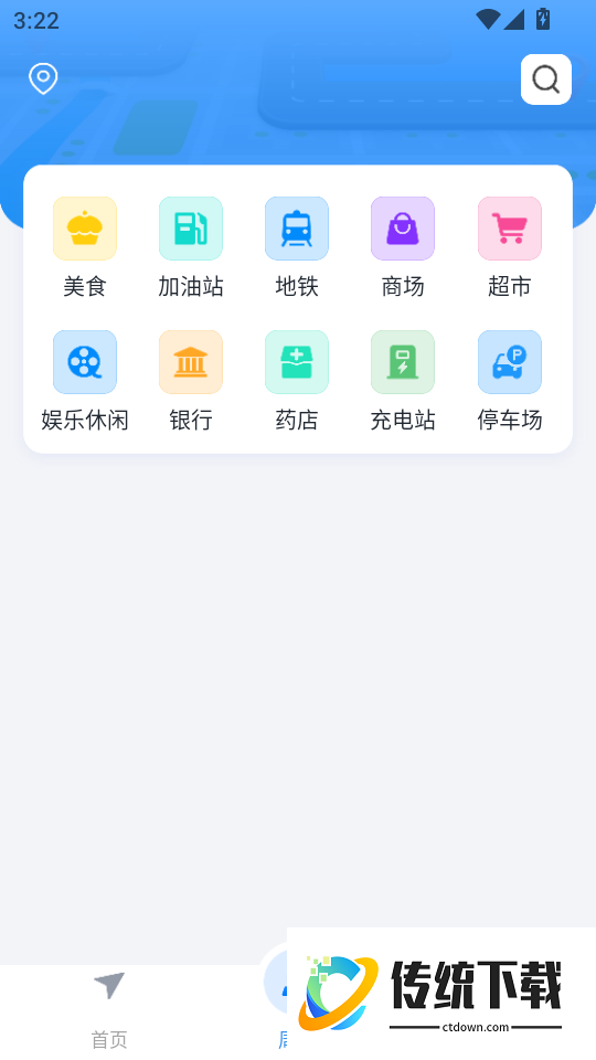 实景语音导航app