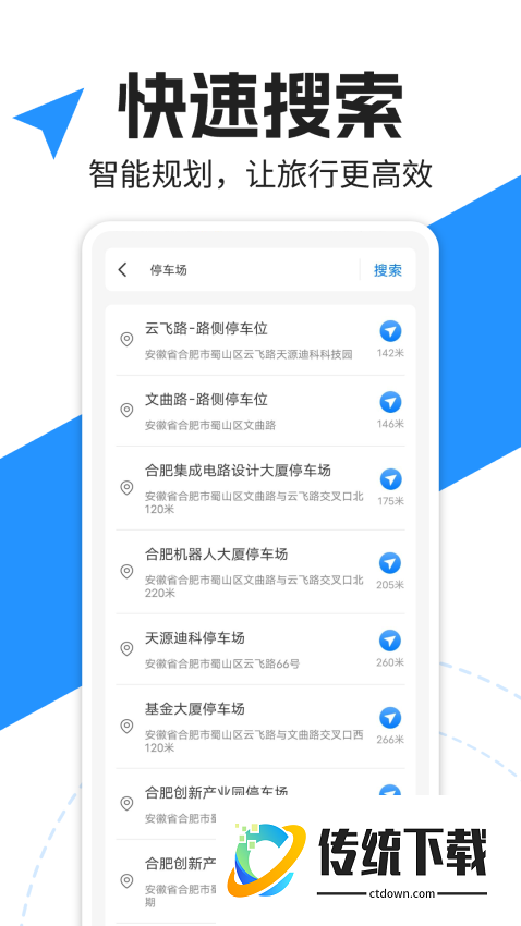 实景语音导航app