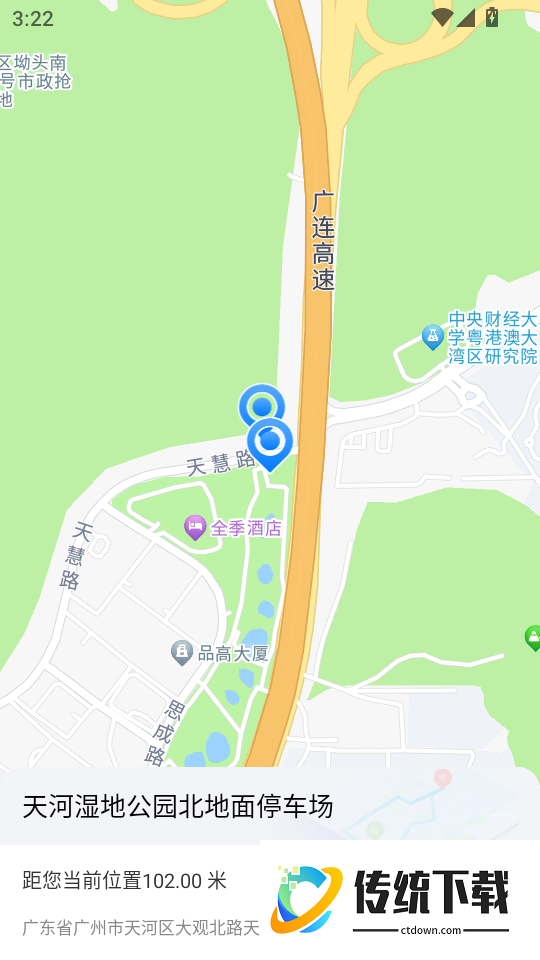 实景语音导航app