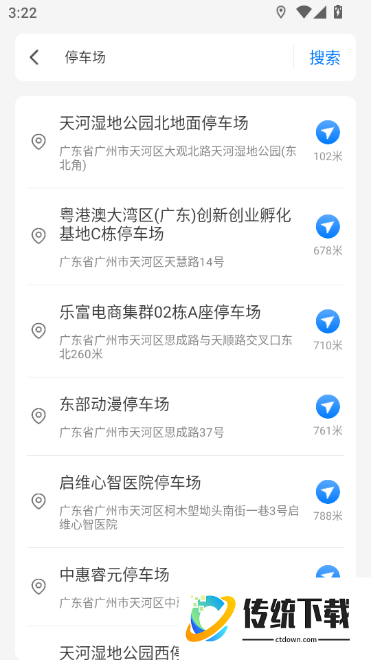 实景语音导航app