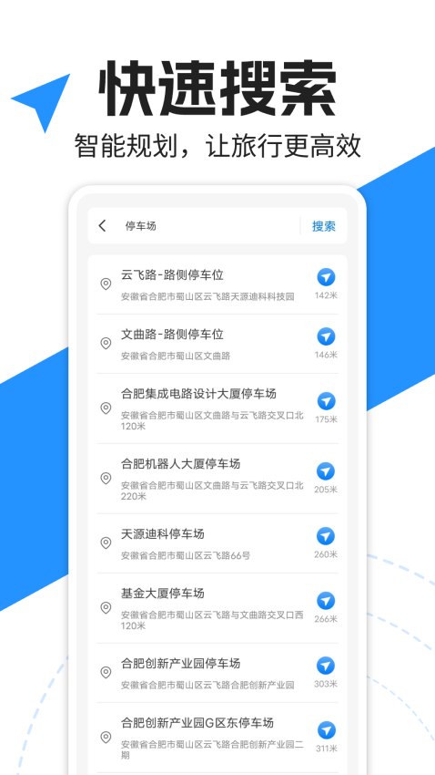 实景语音导航app