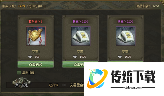 攻城掠地粮草怎么获得 攻城掠地粮草怎么获得