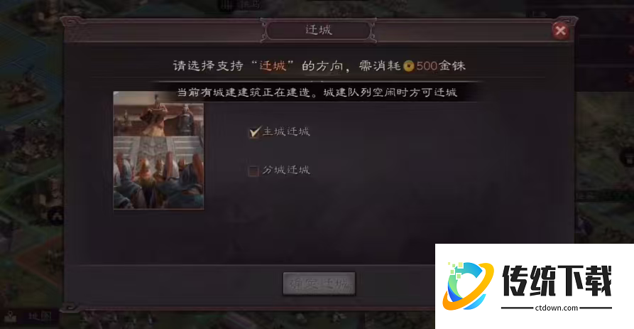 三国志战略版该如何迁城