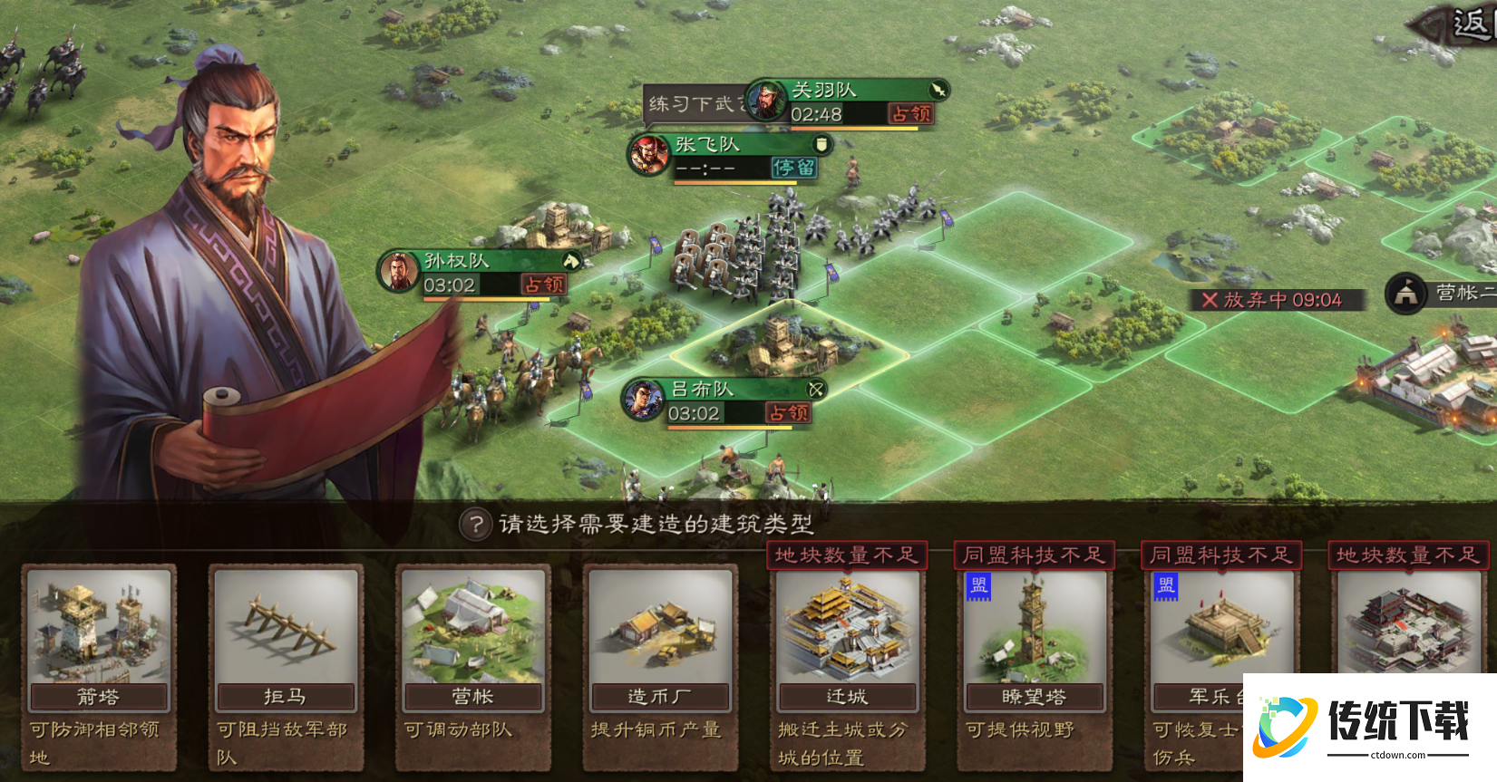 三国志战略版该如何迁城