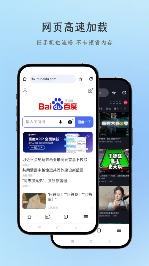 AI浏览器安卓版