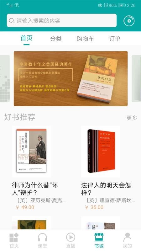 务实课堂免费版