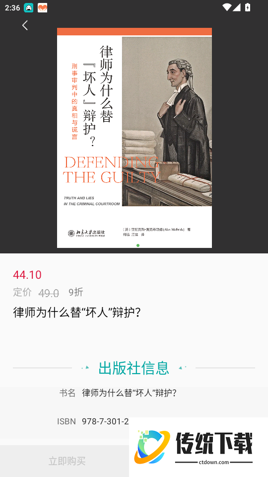 务实课堂免费版