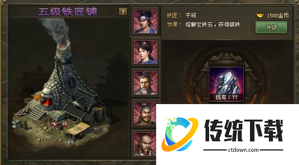 攻城掠地镔铁和百炼钢怎么获得