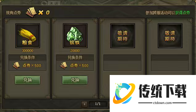 攻城掠地镔铁和百炼钢怎么获得