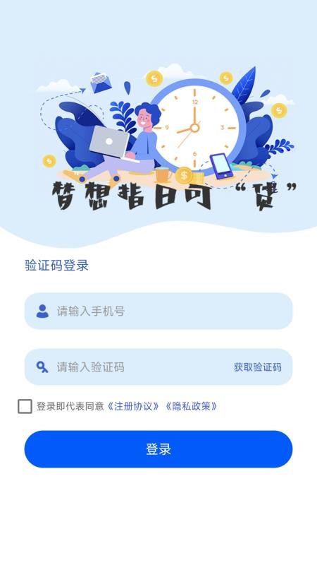 来信借分期软件