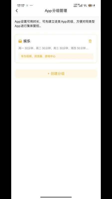 守护助手家长端官网版