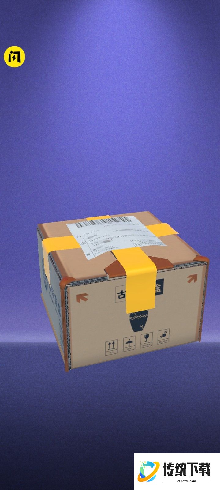 寻宝大师手机版