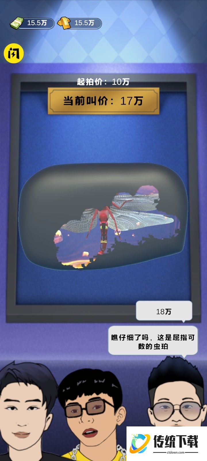 寻宝大师手机版