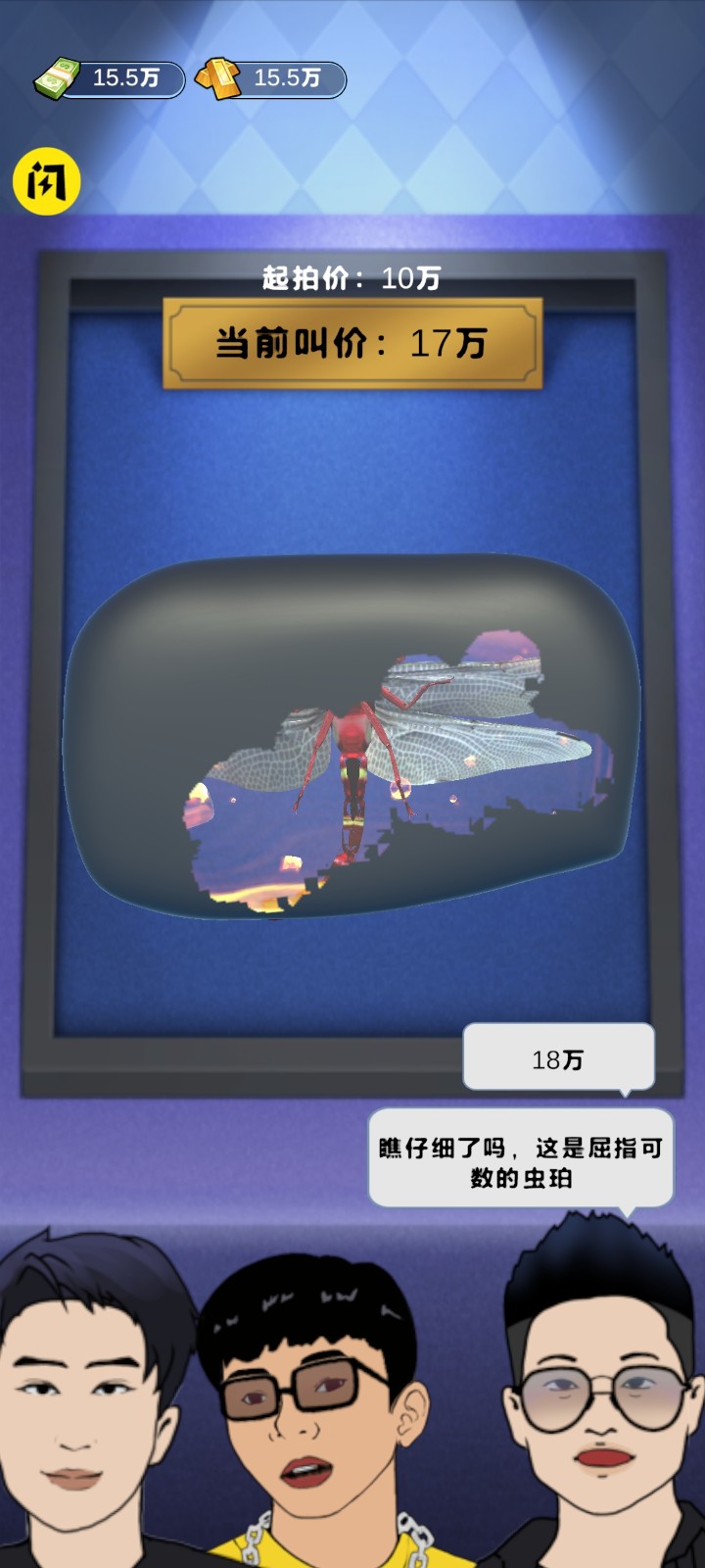 寻宝大师手机版