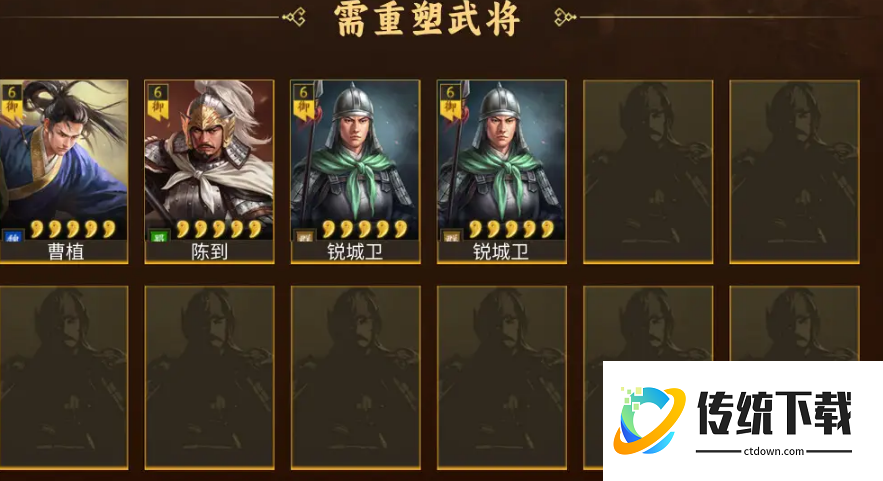 三国志战略版如何觉醒重塑 三国志战略版如何觉醒重塑