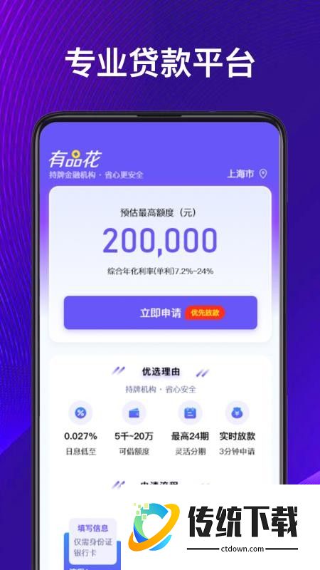 有品花app最新版