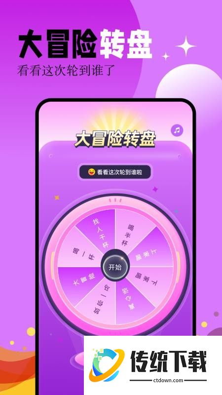 幸运大转盘免费版