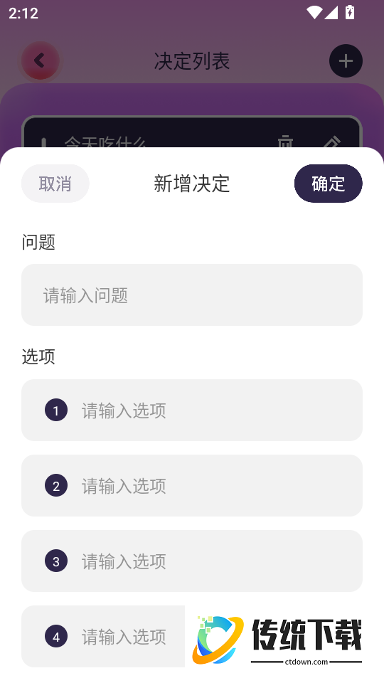 幸运大转盘免费版