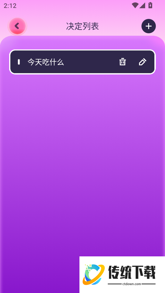 幸运大转盘免费版