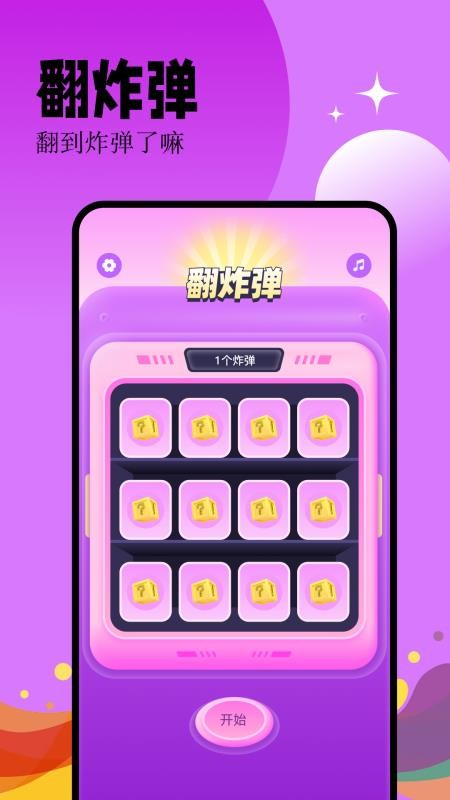 幸运大转盘免费版