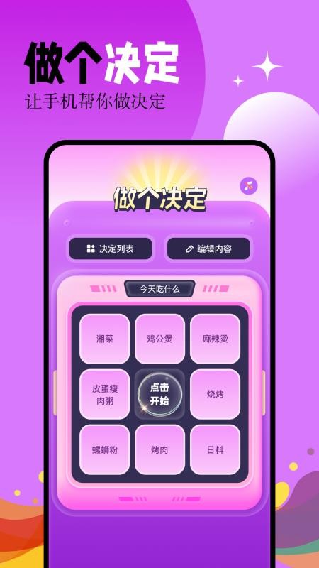 幸运大转盘免费版