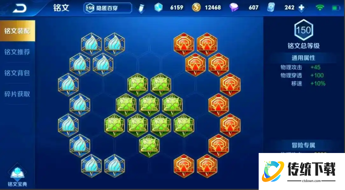 王者荣耀出装铭文怎么搭配