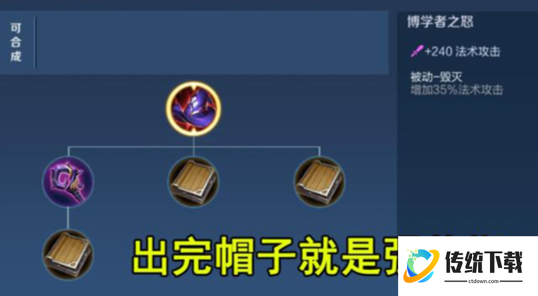 王者荣耀出装铭文怎么搭配