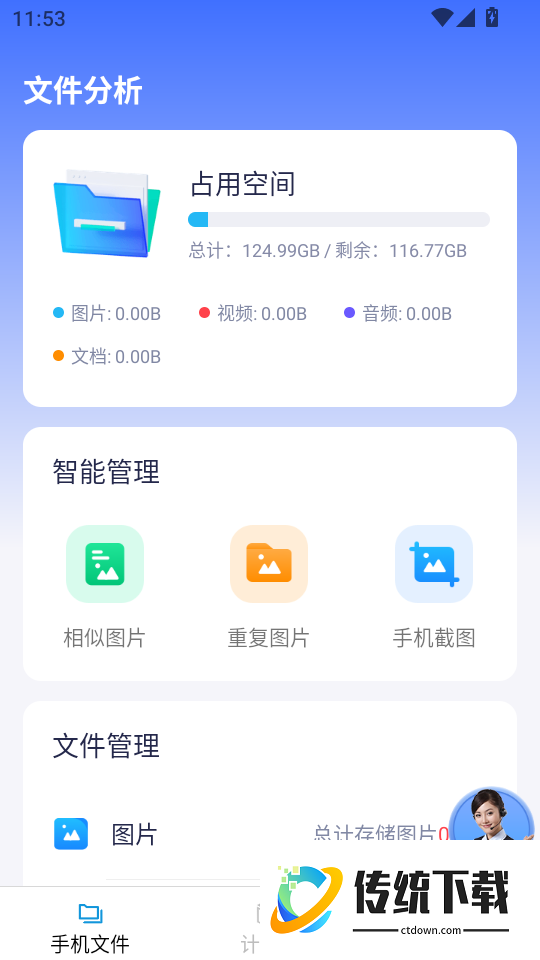帮帮手机宝官网版