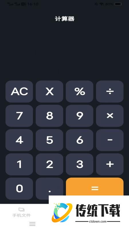 帮帮手机宝官网版