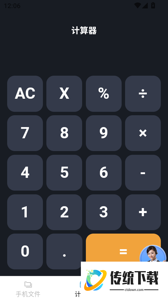 帮帮手机宝官网版